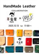 イベント情報『HandMade Leather COLLABORATION』